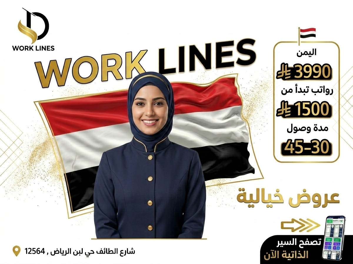 استقدام من اليمن